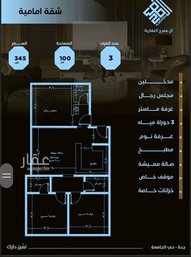 شقة للبيع في حي الجامعة, مدينة جدة, منطقة مكة المكرمة صورة 2