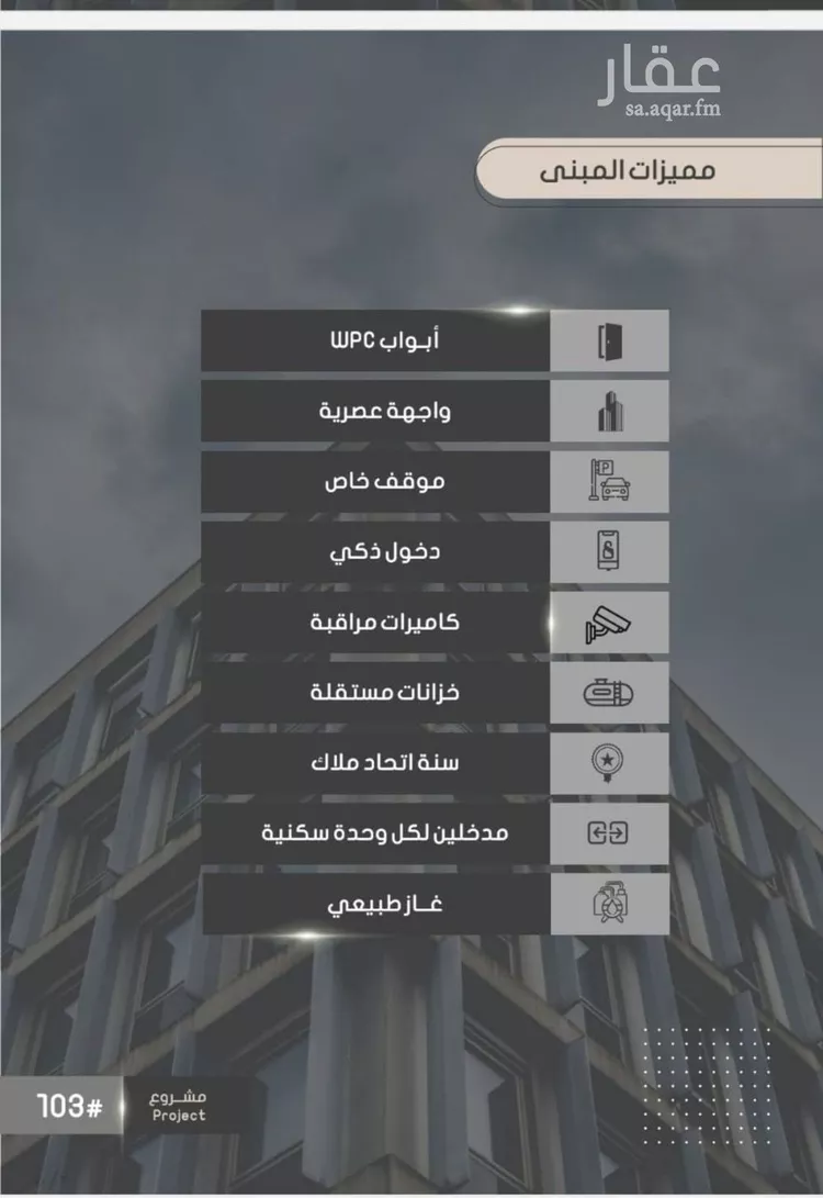 شقة للبيع في شارع أبي مدين الزعفراني, حي الصواري, مدينة جدة, منطقة مكة المكرمة صورة 3