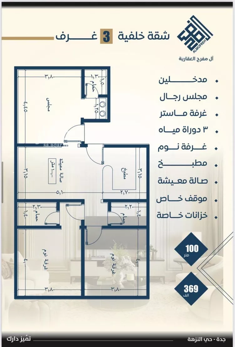 شقة للبيع في شارع خريسات, حي النزهة, مدينة جدة, منطقة مكة المكرمة صورة 5
