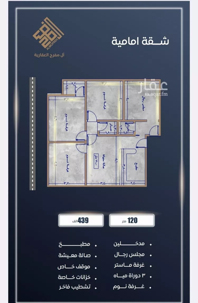 شقة للبيع في شارع أبو جعفر الطبري, حي الربوة, مدينة جدة, منطقة مكة المكرمة صورة 4