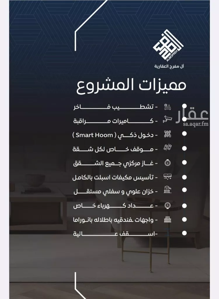 شقة للبيع في شارع سواد العنبري, حي النزهة, مدينة جدة, منطقة مكة المكرمة صورة 5