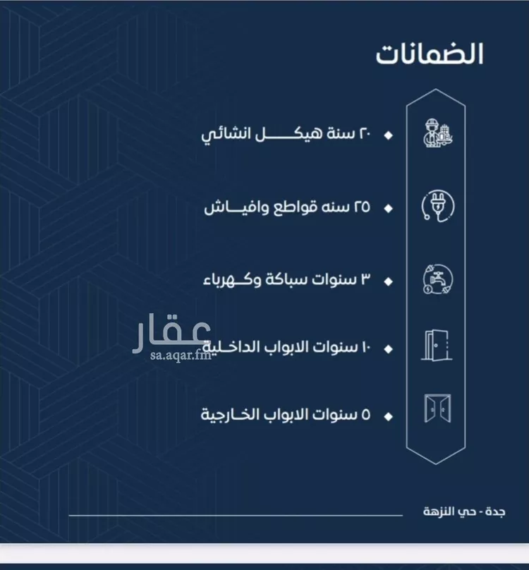 شقة للبيع في شارع الملك فيصل ابن عبدالعزيز سعود, حي الصواري, مدينة جدة, منطقة مكة المكرمة صورة 4