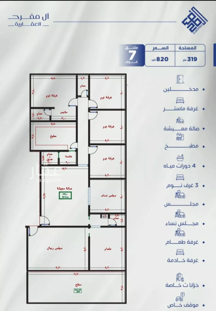 شقة للبيع في حي النزهة, مدينة جدة, منطقة مكة المكرمة صورة 2