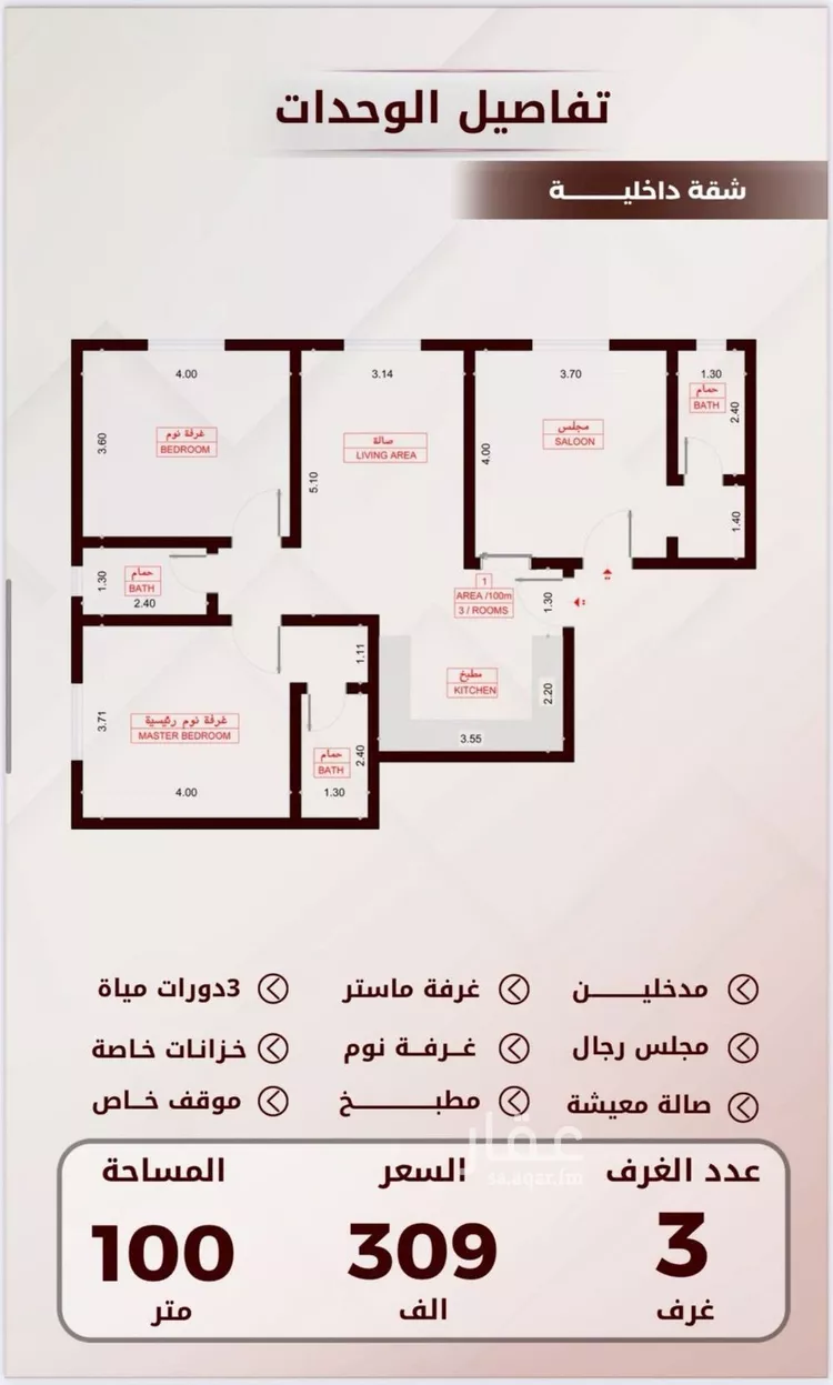 شقة للبيع في شارع العباس ابن غالب, حي الواحة, مدينة جدة, منطقة مكة المكرمة 7