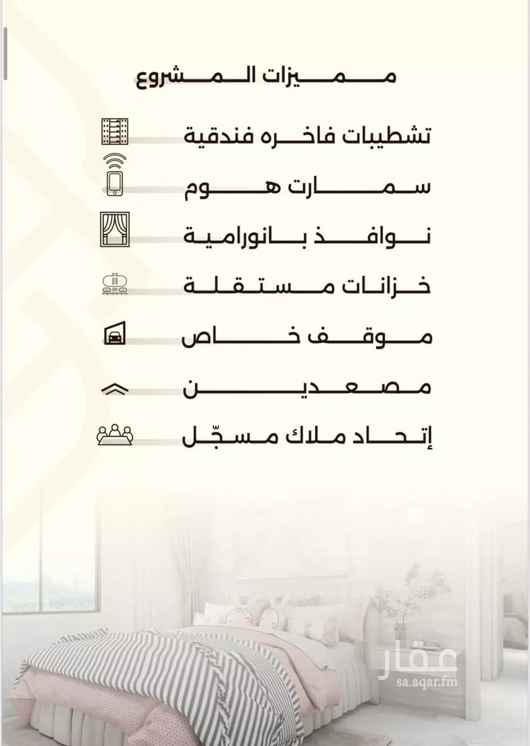 شقة للبيع في حي السلامة, مدينة جدة, منطقة مكة المكرمة صورة 5