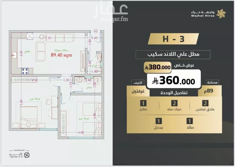 شقة للبيع في شارع انس ابن ظهير, حي النعيم, مدينة جدة, منطقة مكة المكرمة صورة 5