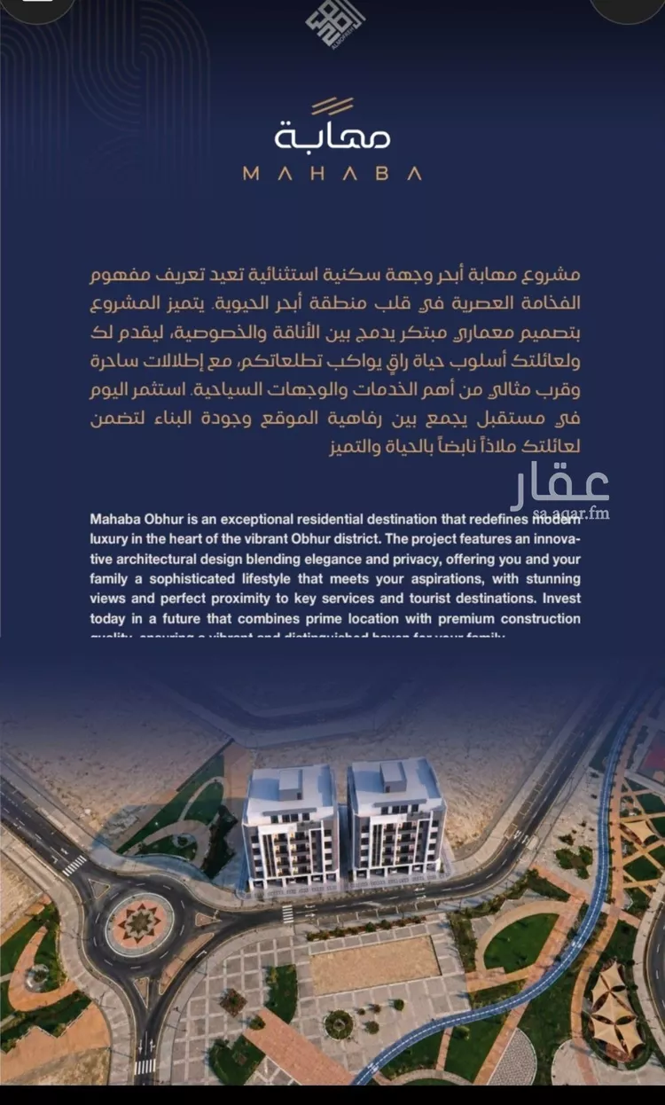شقة للبيع في شارع الشيخ عيسى بن سلمان ال خليف, حي الياقوت, مدينة جدة, منطقة مكة المكرمة 10