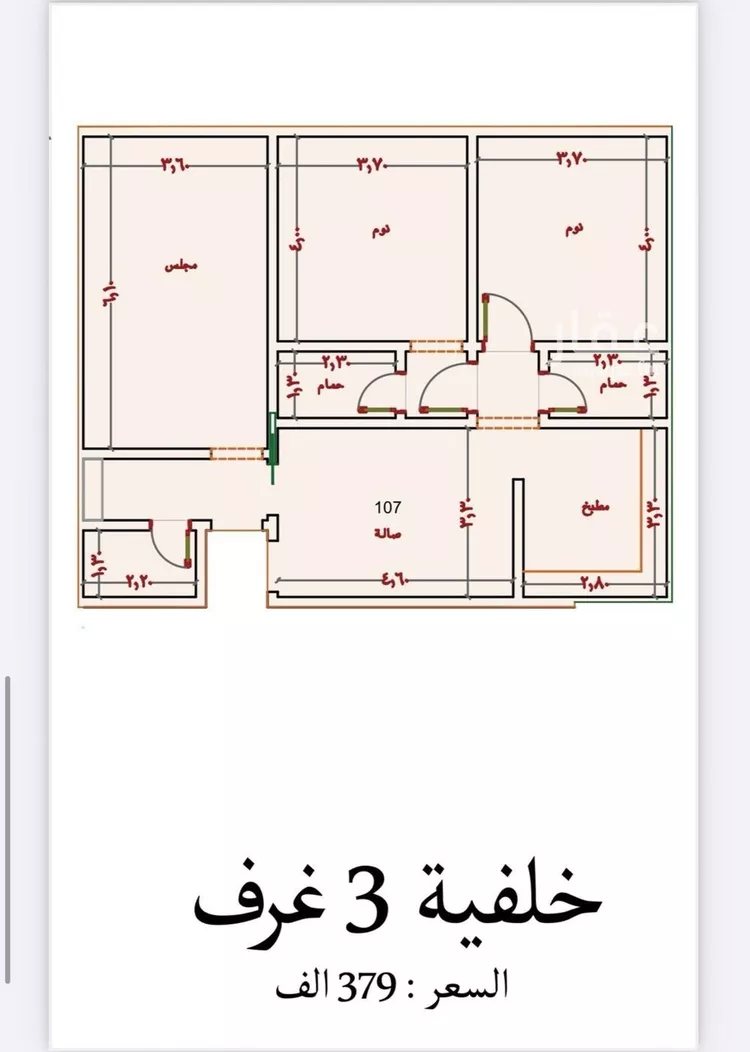 شقة للبيع في شارع عمر ابو زرعه فرعي, حي النزهة, مدينة جدة, منطقة مكة المكرمة صورة 5