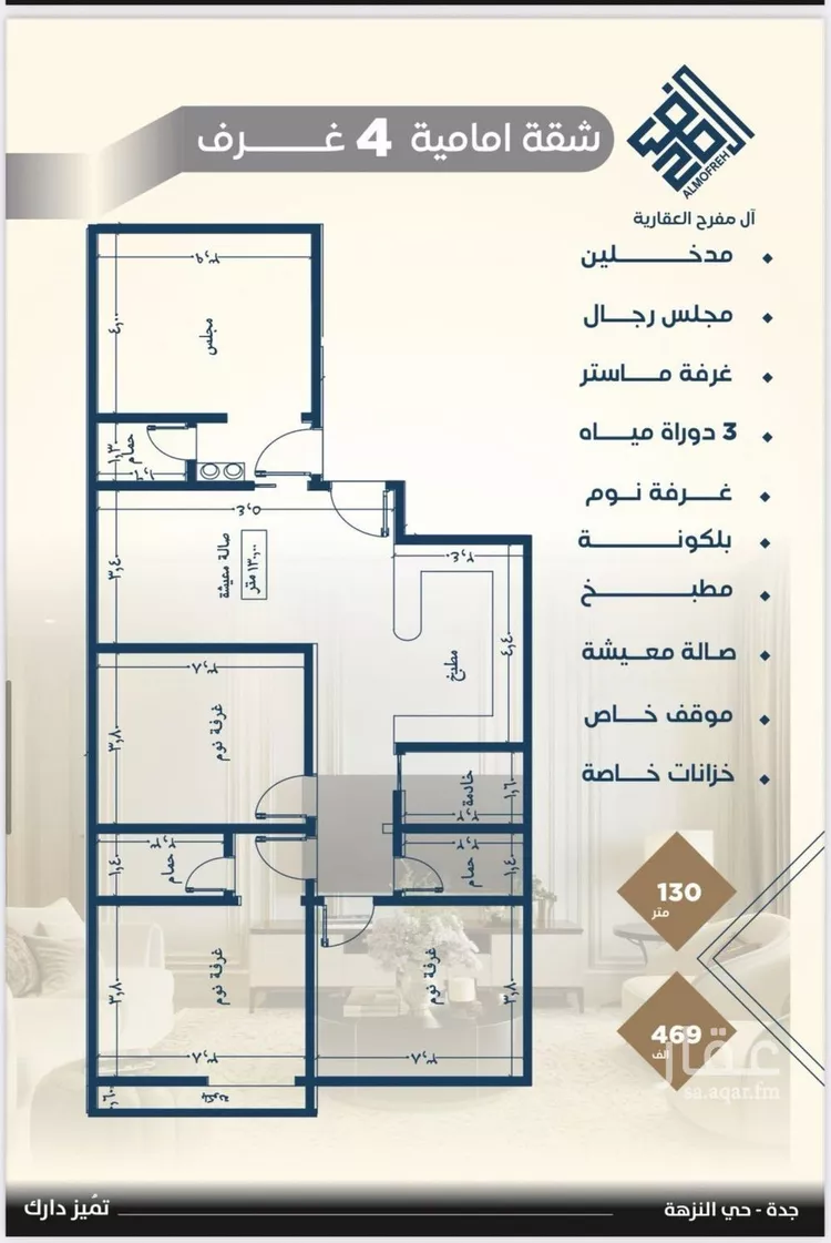 شقة للبيع في شارع الامير ماجد فرعي, حي النزهة, مدينة جدة, منطقة مكة المكرمة صورة 2