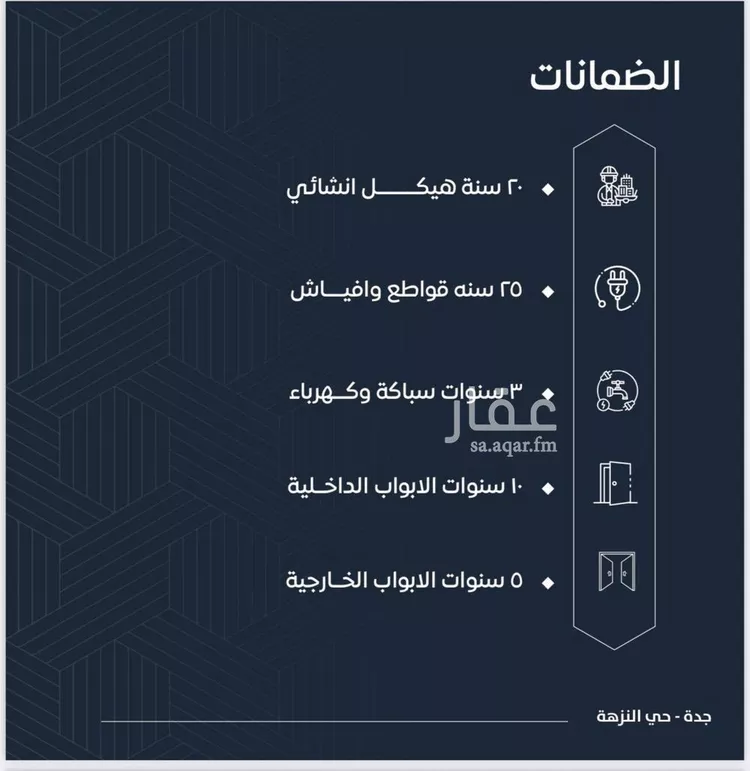 شقة للبيع في شارع الامير ماجد فرعي, حي النزهة, مدينة جدة, منطقة مكة المكرمة صورة 4