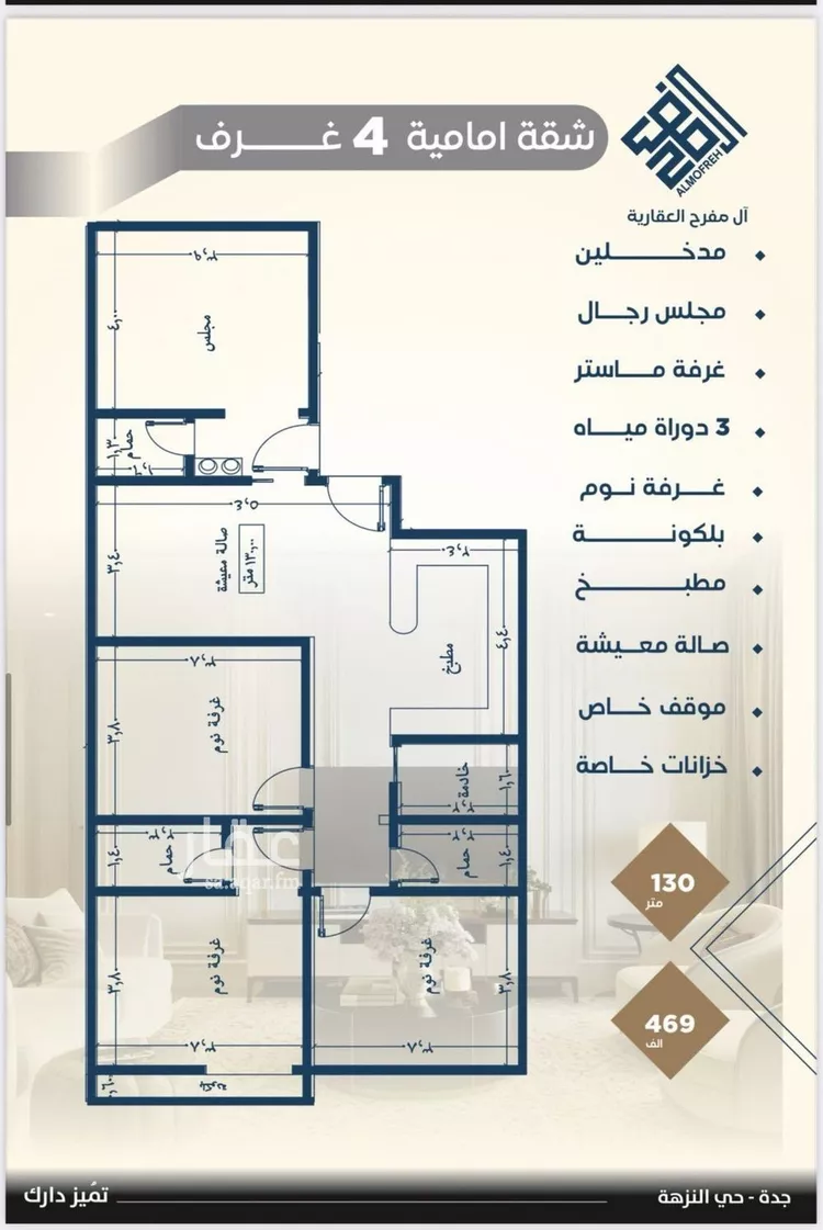 شقة للبيع في شارع صالح التنوخي, حي النزهة, مدينة جدة, منطقة مكة المكرمة صورة 4