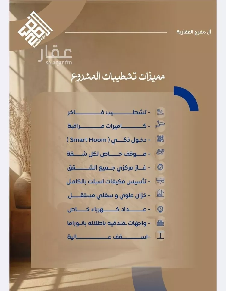 شقة للبيع في شارع ظيبان بن عماره, حي النزهة, مدينة جدة, منطقة مكة المكرمة صورة 5
