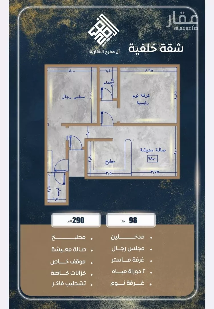 شقة للبيع في شارع المحاسني, حي الصواري, مدينة جدة, منطقة مكة المكرمة صورة 4
