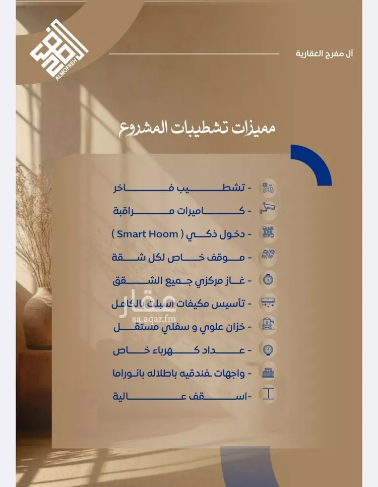 شقة للبيع في شارع خريسات, حي النزهة, مدينة جدة, منطقة مكة المكرمة صورة 2