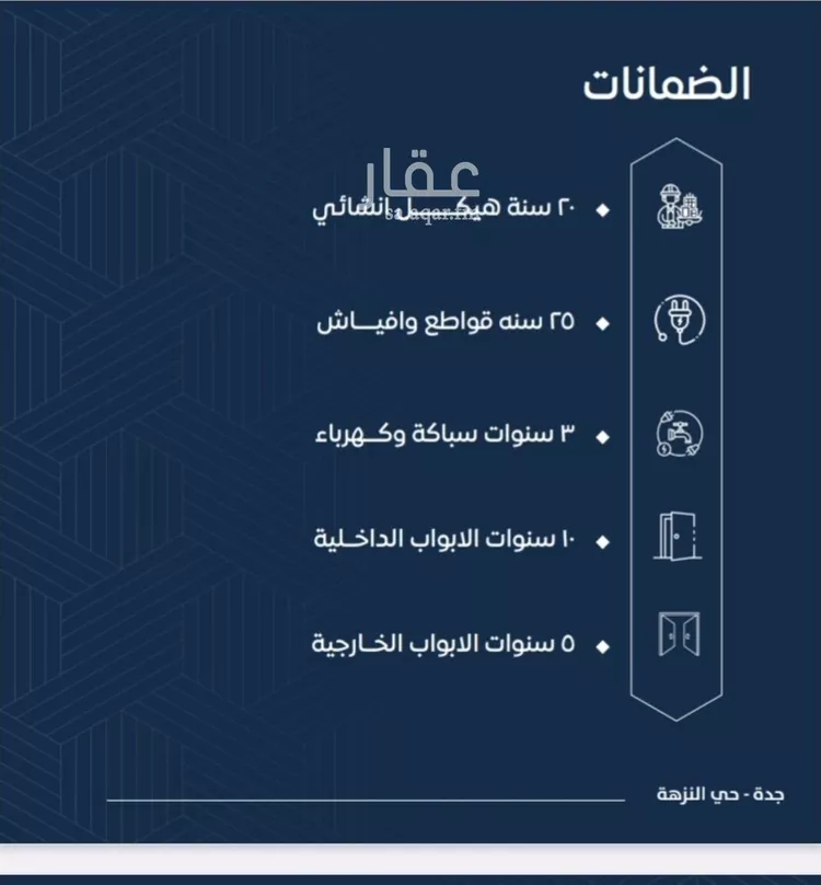 شقة للبيع في شارع خديجه بنت خويلد, حي البوادي, مدينة جدة, منطقة مكة المكرمة صورة 2