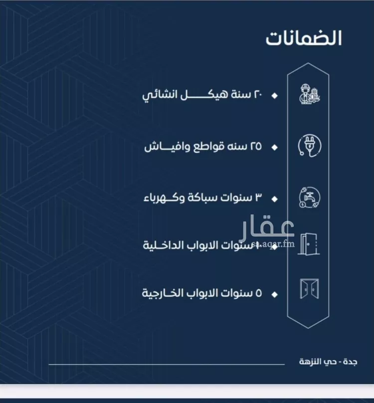 شقة للبيع في شارع المحاسني, حي الصواري, مدينة جدة, منطقة مكة المكرمة صورة 3