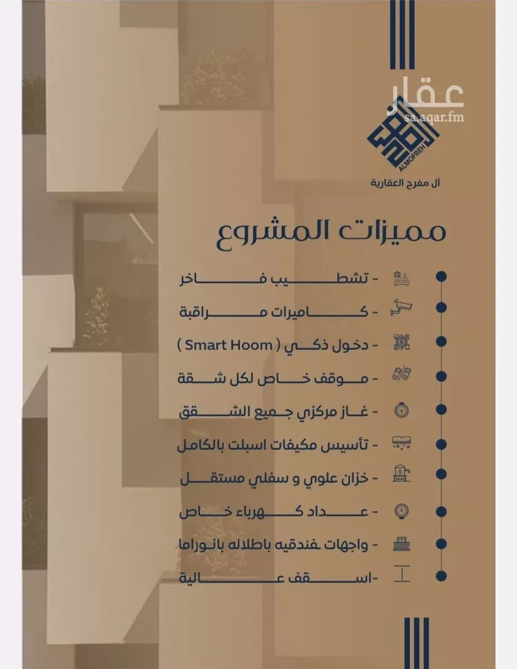 شقة للبيع في شارع المخيلي, حي الصواري, مدينة جدة, منطقة مكة المكرمة صورة 5