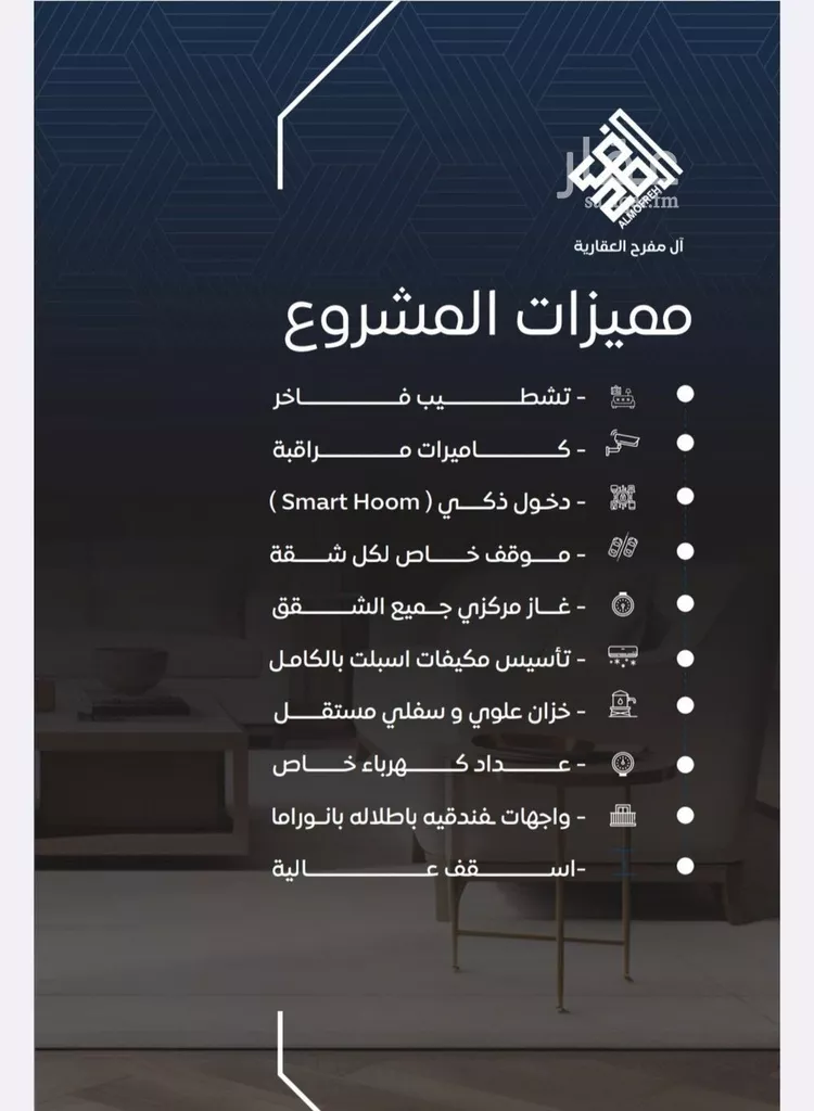 شقة للبيع في شارع ظيبان بن عماره, حي النزهة, مدينة جدة, منطقة مكة المكرمة صورة 2