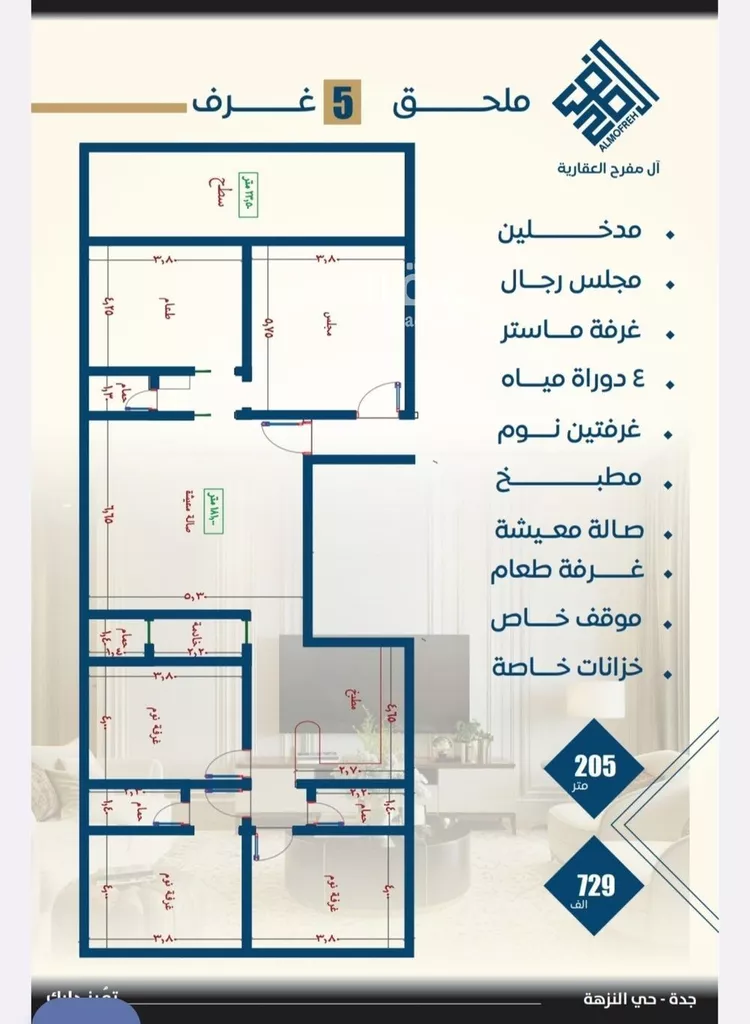 شقة للبيع في شارع ظيبان بن عماره, حي النزهة, مدينة جدة, منطقة مكة المكرمة صورة 4