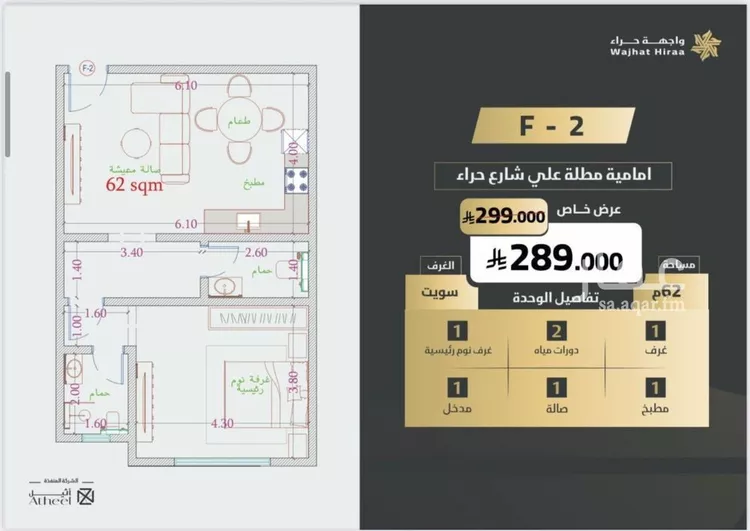 شقة للبيع في شارع انس ابن ظهير, حي النعيم, مدينة جدة, منطقة مكة المكرمة صورة 3