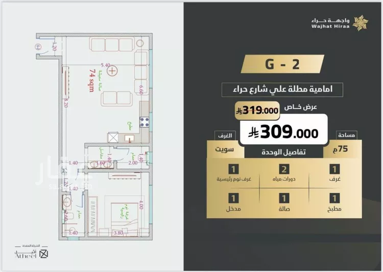 شقة للبيع في شارع انس ابن ظهير, حي النعيم, مدينة جدة, منطقة مكة المكرمة صورة 4