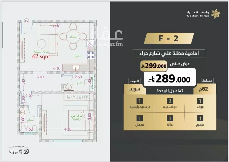 شقة للبيع في شارع انس ابن ظهير, حي النعيم, مدينة جدة, منطقة مكة المكرمة 19
