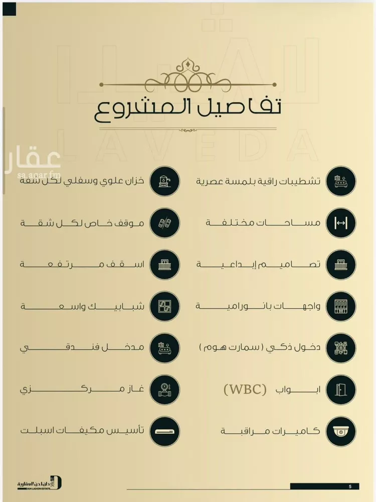 شقة للبيع في شارع ابو السبع الزرقي, حي النعيم, مدينة جدة, منطقة مكة المكرمة صورة 2