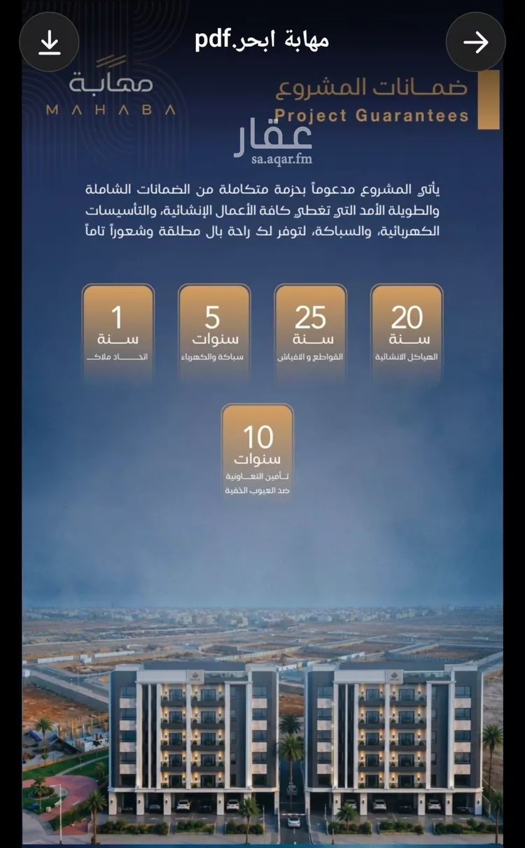 شقة للبيع في شارع الشيخ عيسى بن سلمان ال خليف, حي الياقوت, مدينة جدة, منطقة مكة المكرمة صورة 3
