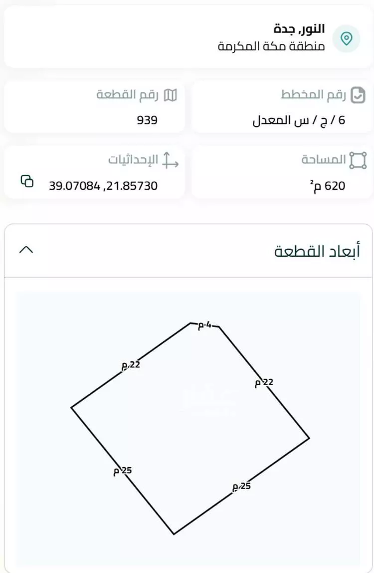 أرض للإيجار في حي النور, مدينة جدة, منطقة مكة المكرمة