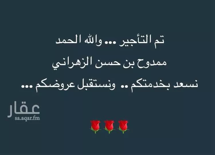 شقة للإيجار في شارع عادل رجب احمد الزهراني, حي الروضة, مدينة الباحة, منطقة الباحة