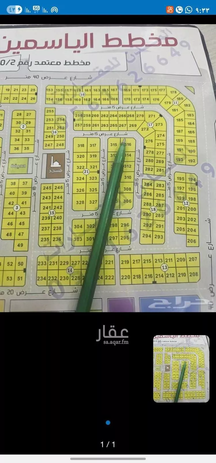 أرض للبيع في حي الأمواج, مدينة الخبر, المنطقة الشرقية