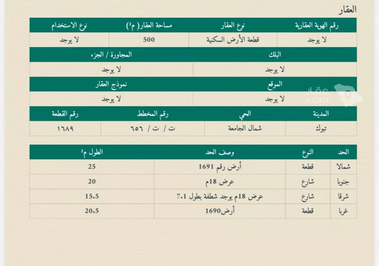 أرض للبيع في تبوك ، منطقة تبوك