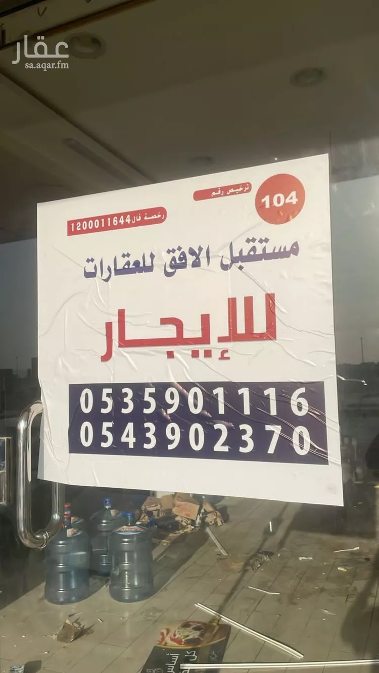 مكتب تجاري للإيجار في شارع خالد بن عبدالعزيز, حي الأفق, مدينة بريدة, منطقة القصيم صورة 2