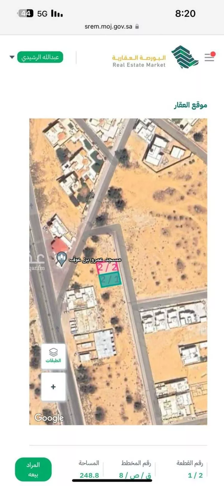Land for Sale in Buraydah Al Basr صورة 2