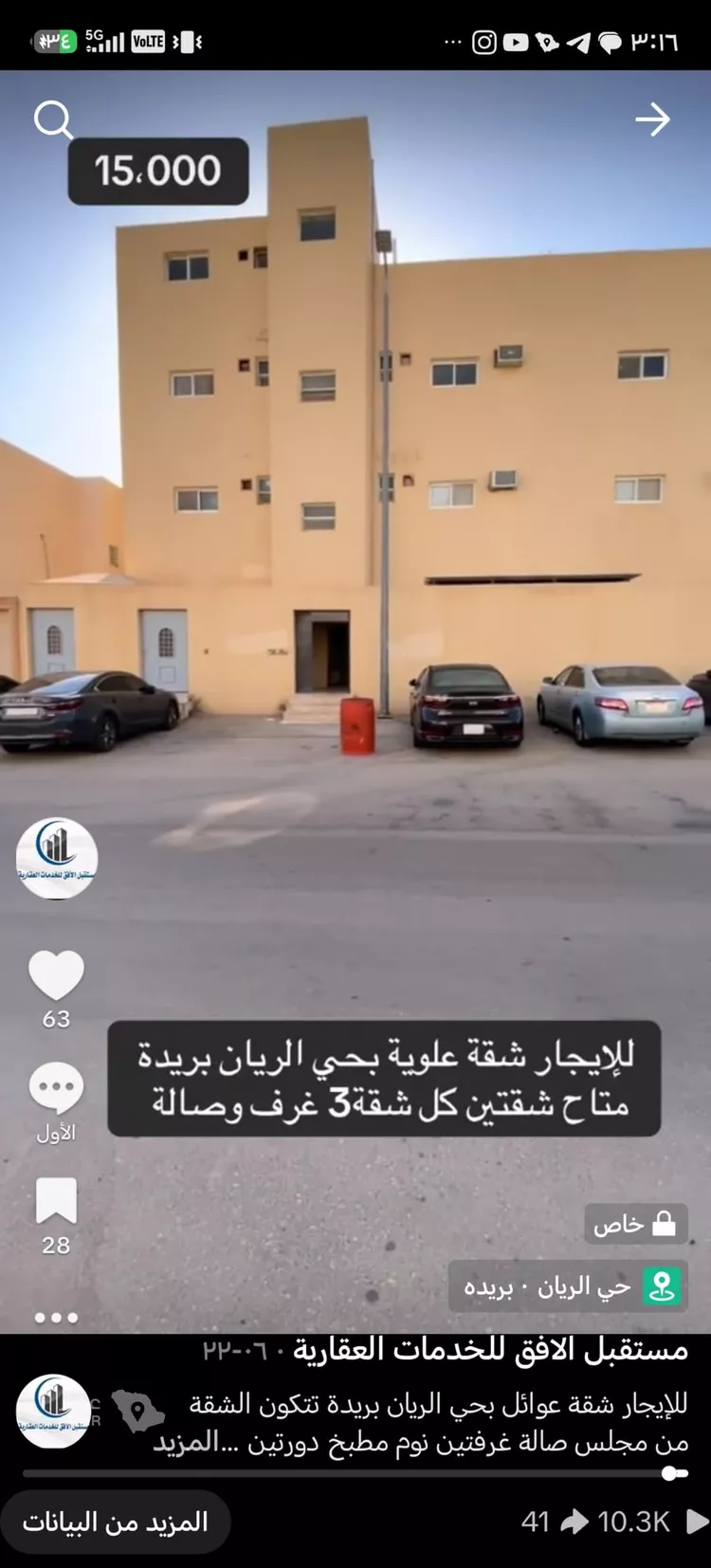 Apartment for Rent in Buraydah Ar Rayan