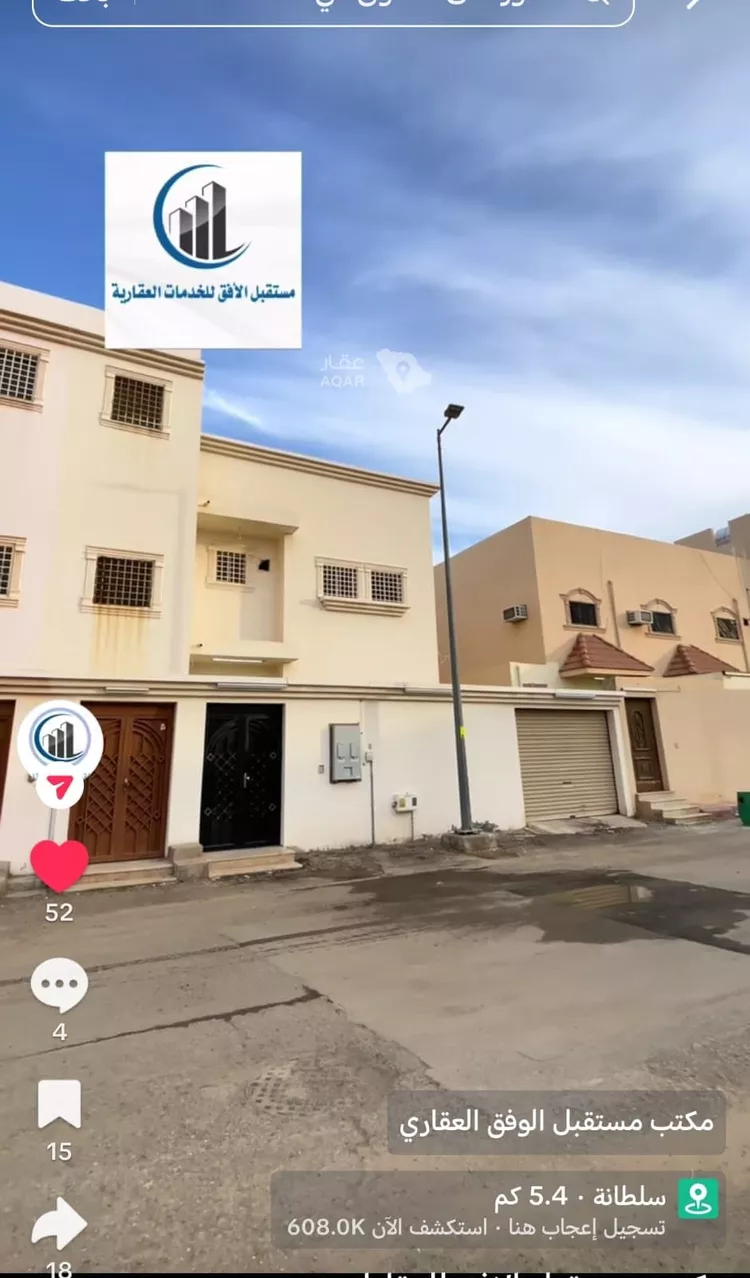 Apartment for Rent in Buraydah Ar Rayan