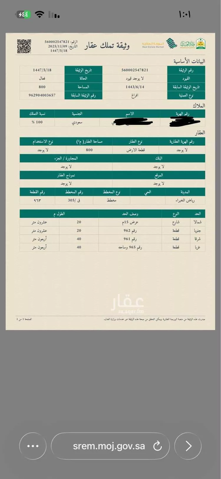 أرض للبيع في شارع الكامل ، رياض الخبراء ، رياض الخبراء