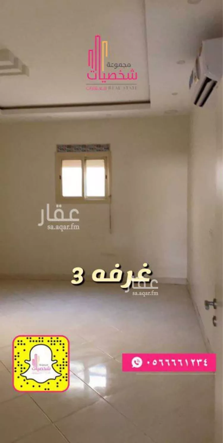 دور للإيجار في شارع عرفات ، حي القادسية ، رياض الخبراء ، رياض الخبراء صورة 5