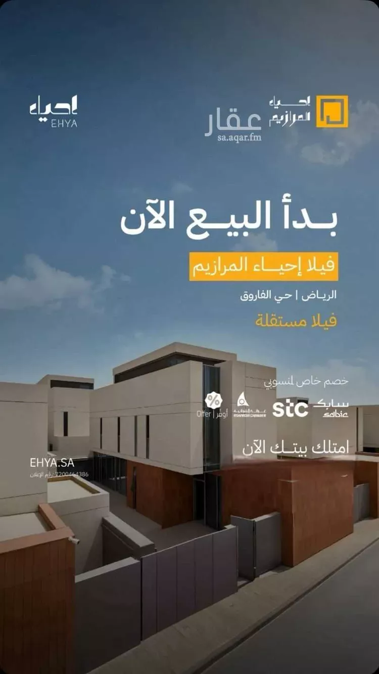 فيلا للبيع في شارع يحيى بن اسماعيل, حي الفاروق, مدينة الرياض, منطقة الرياض