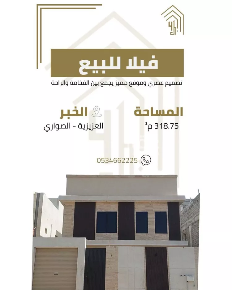 فيلا للبيع في شارع منيفة, حي الصواري, مدينة الخبر, المنطقة الشرقية