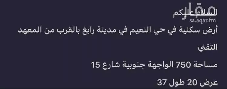 أرض للبيع في شارع يحيى بن القاسم, حي المهدية, مدينة الرياض, منطقة الرياض صورة 2