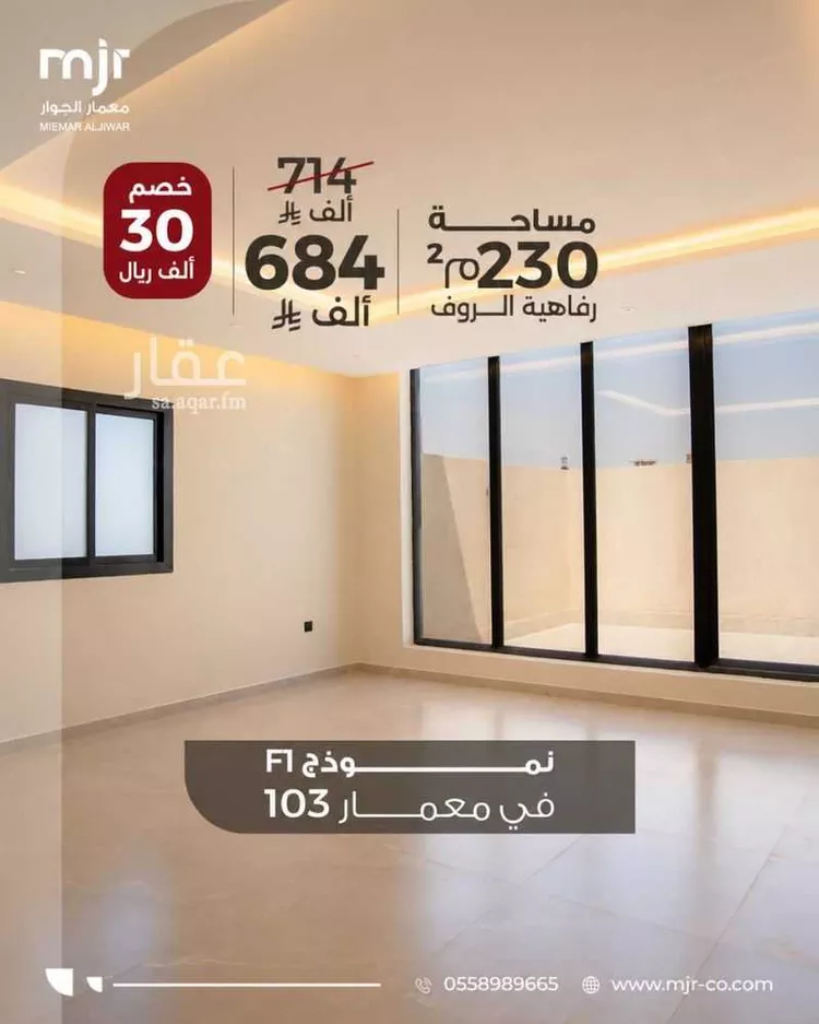 شقة للبيع في شارع عمر ابن شعيب, حي الريان, مدينة جدة, منطقة مكة المكرمة