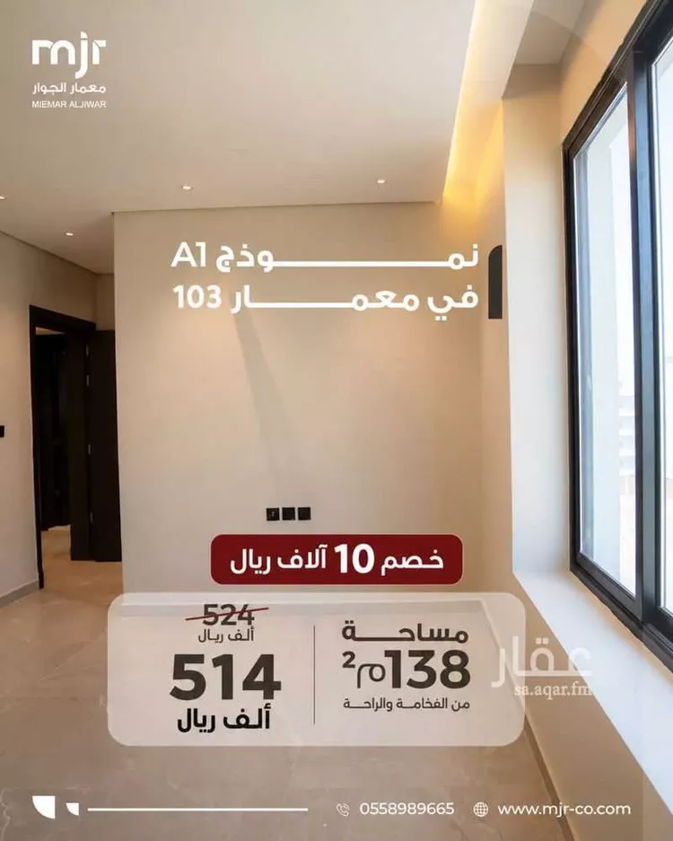شقة للبيع في شارع عمر ابن شعيب, حي الريان, مدينة جدة, منطقة مكة المكرمة