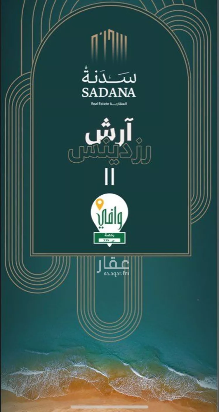 شقة للبيع في شارع احمد بن شيخان, حي الروضة, مدينة جدة, منطقة مكة المكرمة