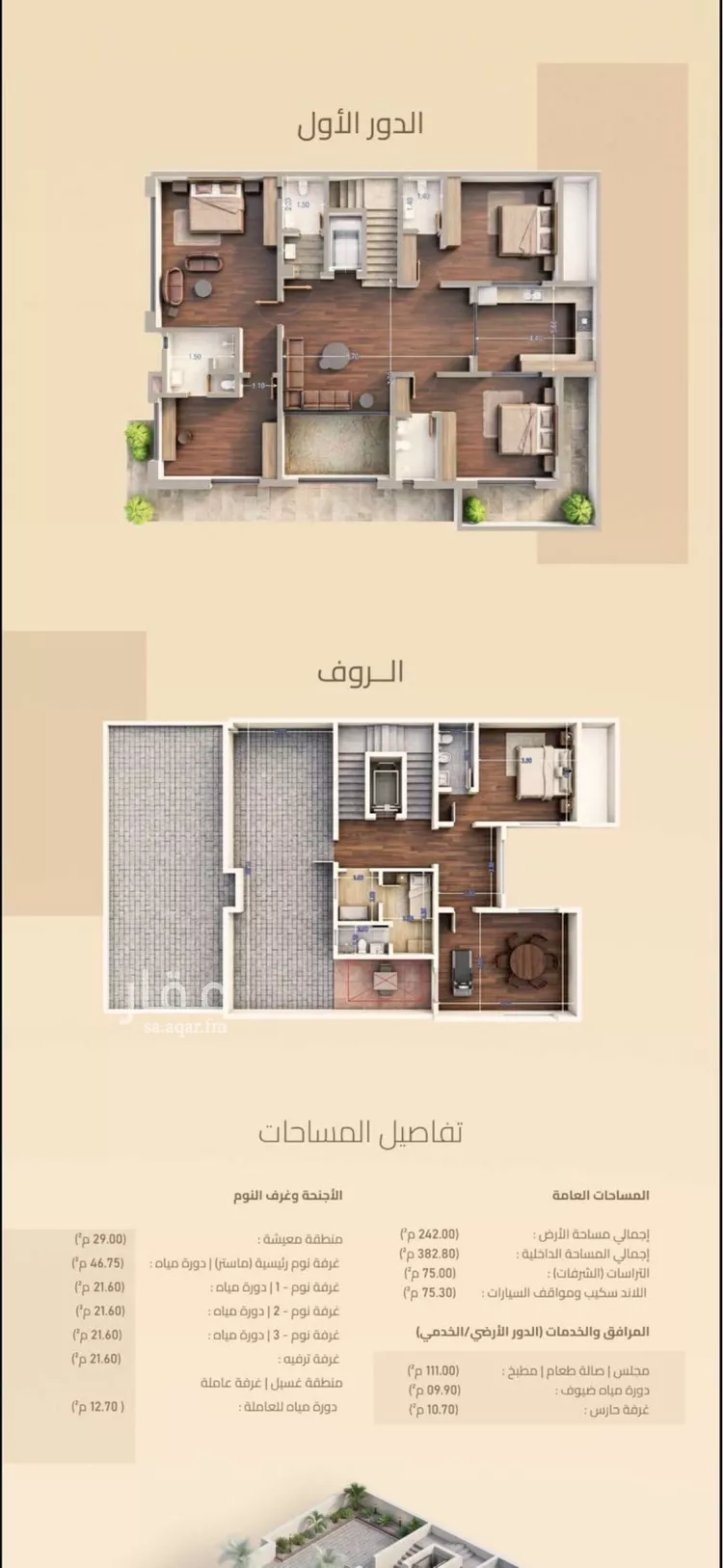 فيلا للبيع في شارع سليم بن الحارث, حي الشاطئ, مدينة جدة, منطقة مكة المكرمة صورة 3