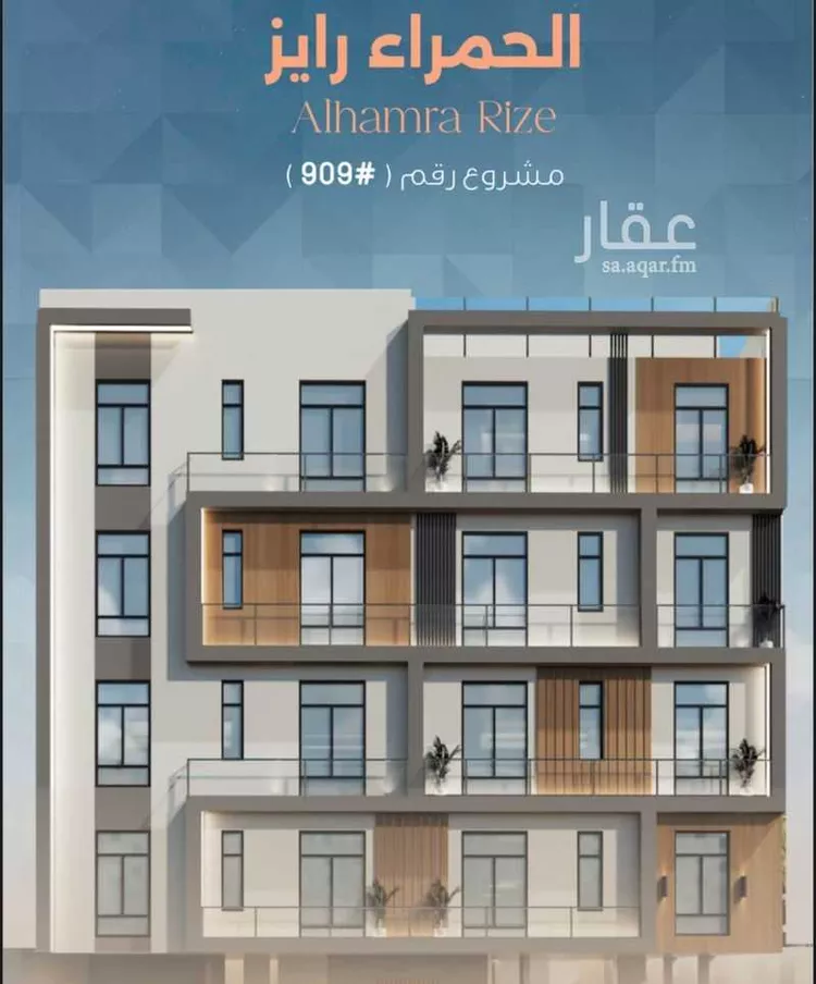 Apartment for Sale in Jeddah Al Hamra