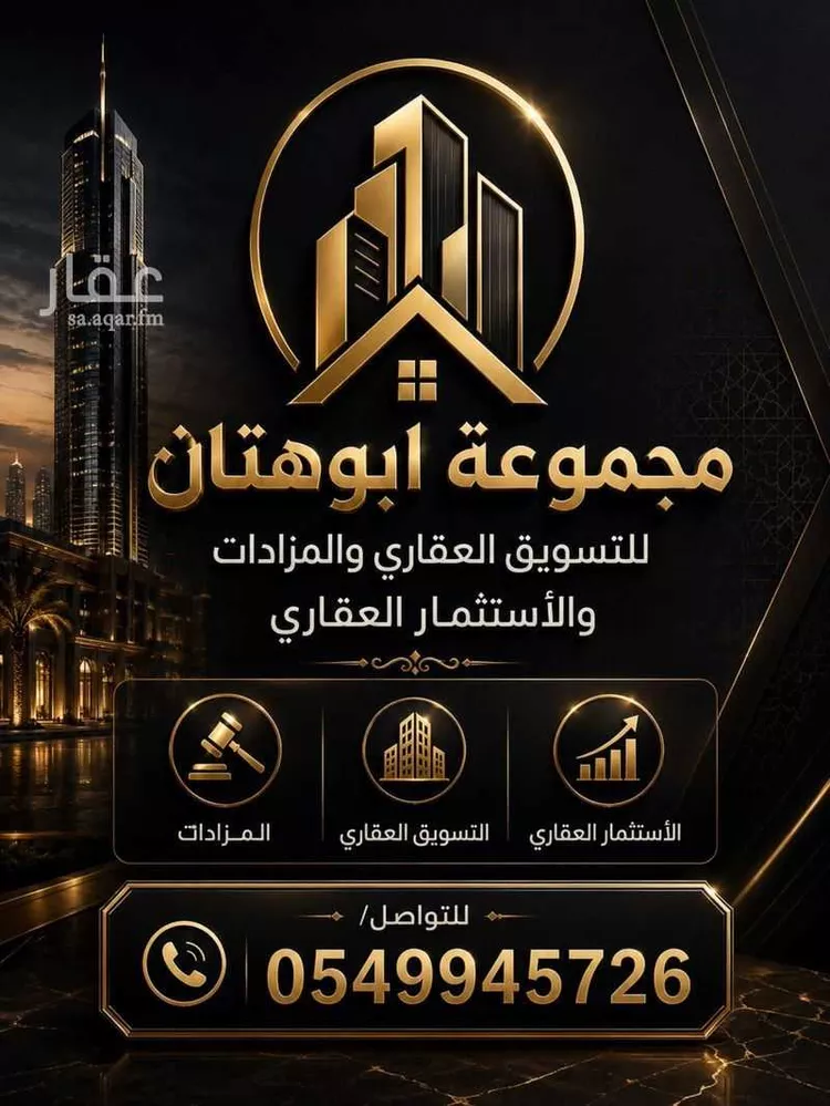 أرض للبيع في شارع عتبة ابن ابي وقاص القرشي, حي السكب, مدينة المدينة المنورة, منطقة المدينة المنورة صورة 2