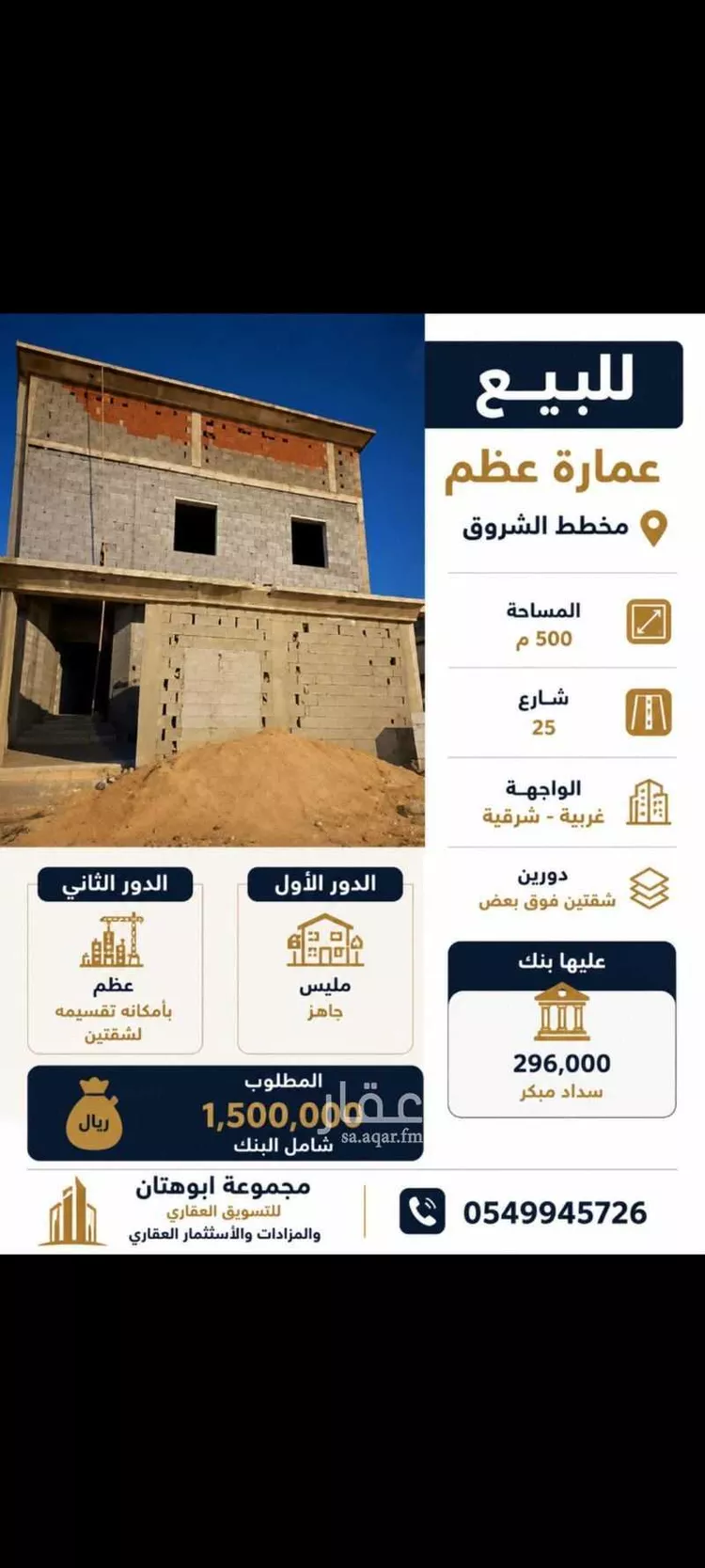 Building for Sale in Medina Al Hadra