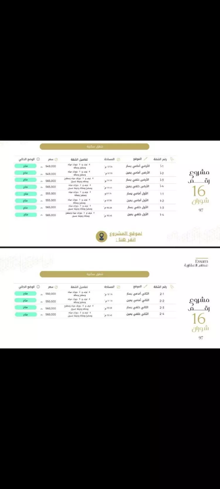 عمارة للبيع في شارع ابو عبدالله نافع, حي الروابي, مدينة المدينة المنورة, منطقة المدينة المنورة