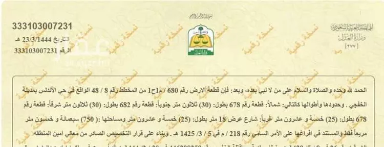 أرض للبيع في شارع 9877554, حي حي الأندلس, مدينة الخفجى, المنطقة الشرقية